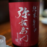 居酒屋 よさく - 