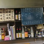 やきとり山平 - 日替わりメニュー