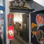 やきとり山平 - 入口です