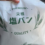 塩パン屋 パン・メゾン すみだ浅草通り店 - 