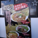 自家製麺 ら～めん かり屋 - 