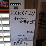 自家製麺 ら～めん かり屋 - 