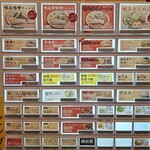 味噌麺処 花道庵 川崎平間店 - 