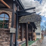 ぱいつぼおる - 