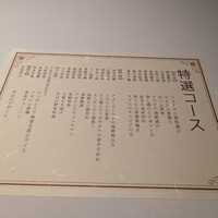 フカヒレ専門店 銀座七芳 - 
