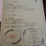 La Rondine - 本日のメニュー