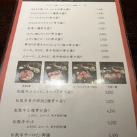 松阪苑 - 