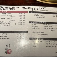松阪苑 - 
