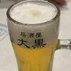 居酒屋 大黒