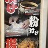 からあげ専門店 宮本商店 - 