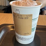 スターバックスコーヒー - 