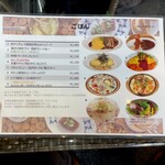 喫茶キャンディラップ - メニュー