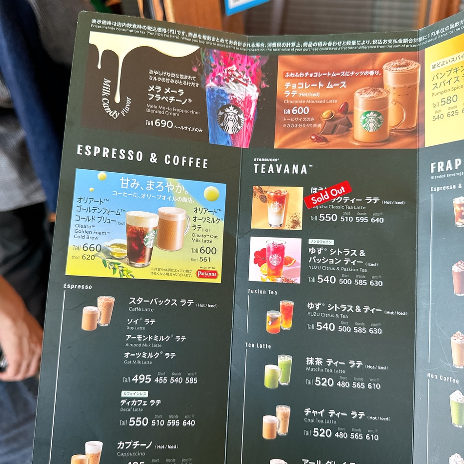 メニュー写真 : スターバックスコーヒー 二子玉川公園店 （Starbucks
