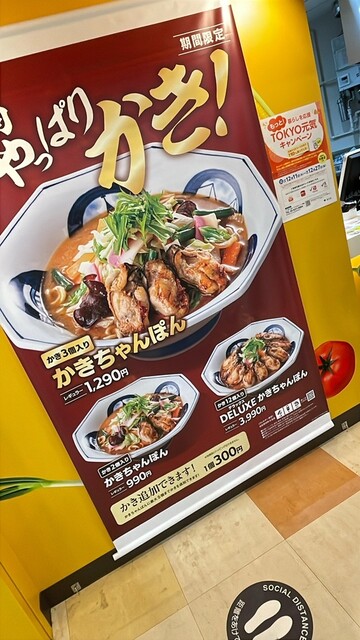 Ringer Hut Shimachuhomuzu Sengawa Ten photo 5