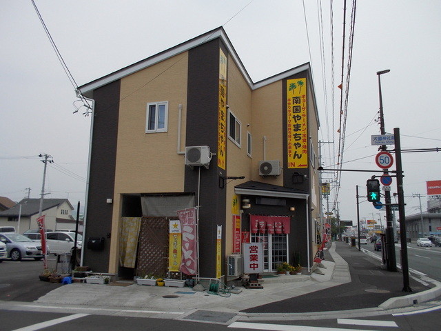 南国やまちゃん 岩手飯岡 中華料理 食べログ 南国やまちゃん 岩手飯岡 中華料理 食べログ