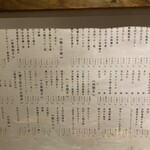 越後屋八十吉 - 