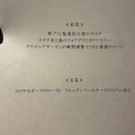 シュングルマン - 