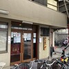 中華そば ふじい 芦原橋本店