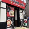 担々麺 四川 名古屋 中村店