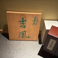 吉凰 - 