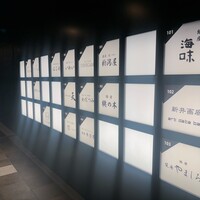 銀座 焼 新潟屋 - 