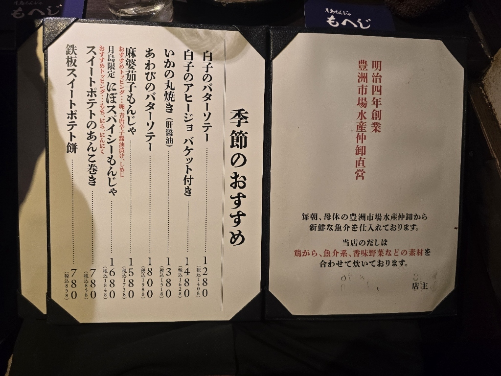 ももんじゃさま確認ページ♡ ももんじゃ (@momonja_taste) / Posts / X