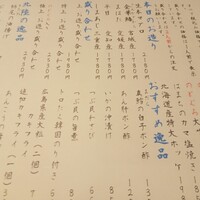 魚屋あらまさ 川崎店 - メニュー