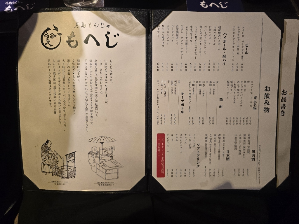 ももんじゃさま確認ページ♡ ももんじゃ (@_momonja) / Posts / X