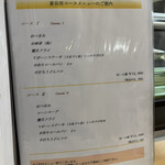 ステーキハウス スエ - メニュー