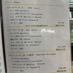 ステーキハウス スエ - メニュー