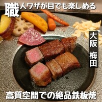 mahoroba 鉄板 心斎橋 -  mahoroba 鉄板 心斎橋 -