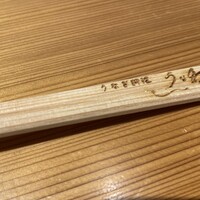 うな和本店 名古屋駅 - 
