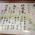 翠明庵  -  【2014/04】