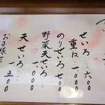 翠明庵  -  【2014/04】