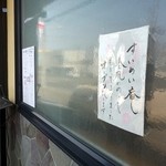 翠明庵  -  【2014春】