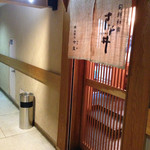 旬鮮和楽 さな井 - 