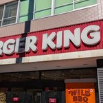 バーガーキング - 