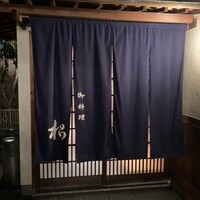 椙 - 
