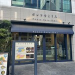 本格手打 もり家 - 