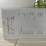 中華そば がっつ - 