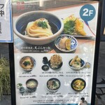 本格手打 もり家 - 