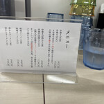 中華そば がっつ - 