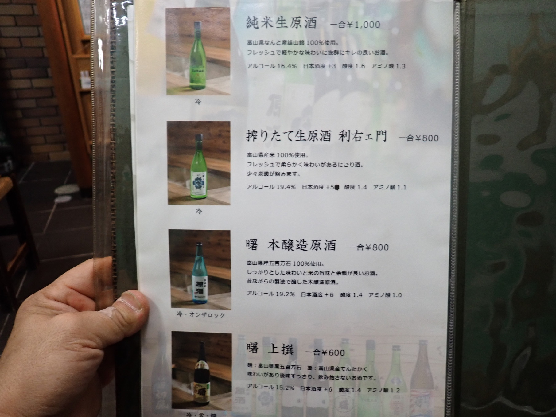 メニュー写真 : ひみ浜 （ひみはま） - 氷見/日本料理 | 食べログ