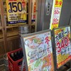 大衆酒場 八銭 天満店