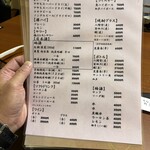 うなぎ割烹山田 - アルコールメニュー