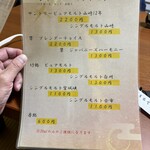 うなぎ割烹山田 - アルコールメニュー