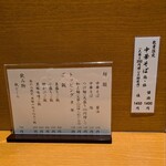 中華そば うえまち - 