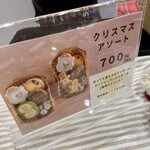 いちごはんカフェ - 