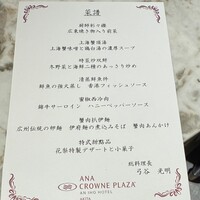 中国料理 花梨 - 