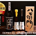 The　dining　YOSA八右衛門 - 